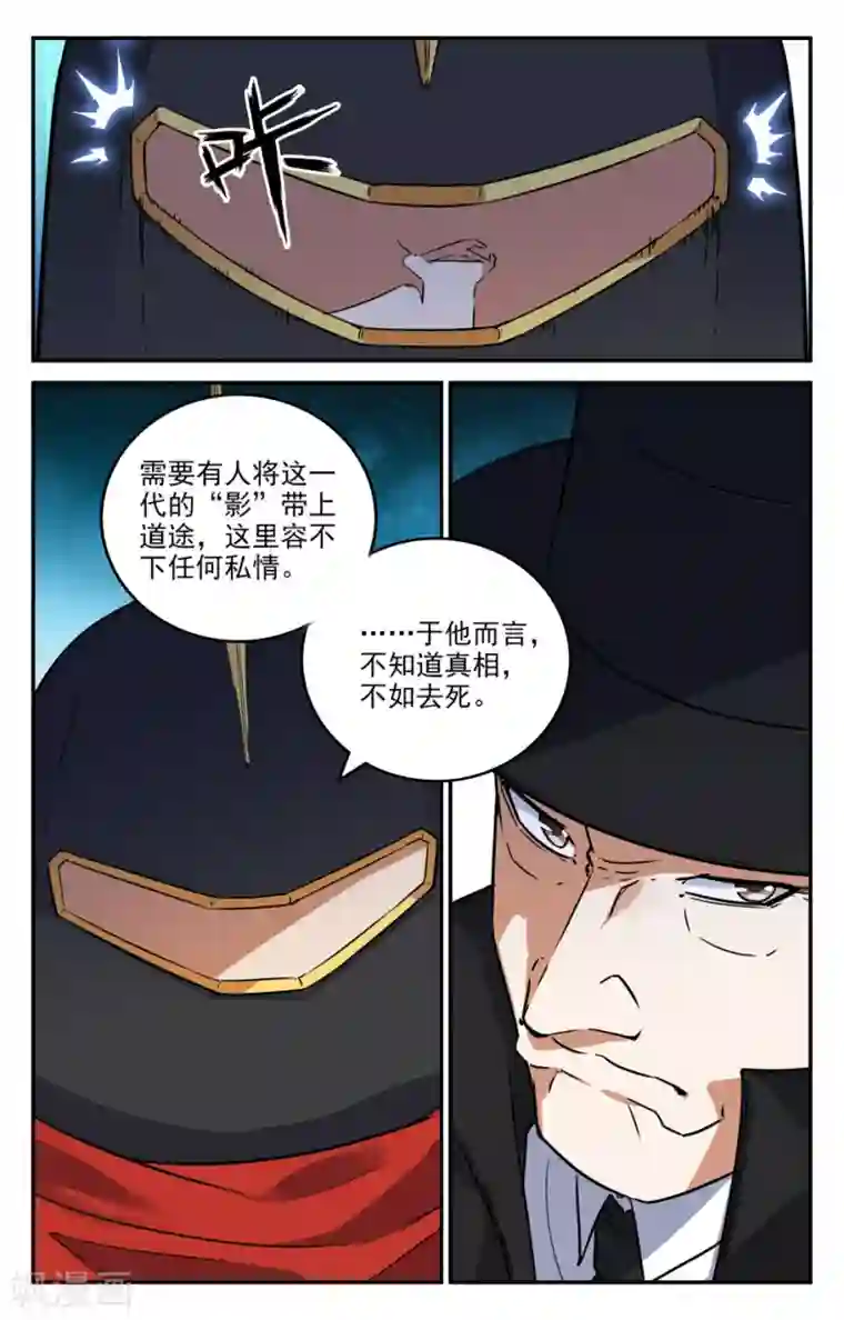 替身英雄第2季9话