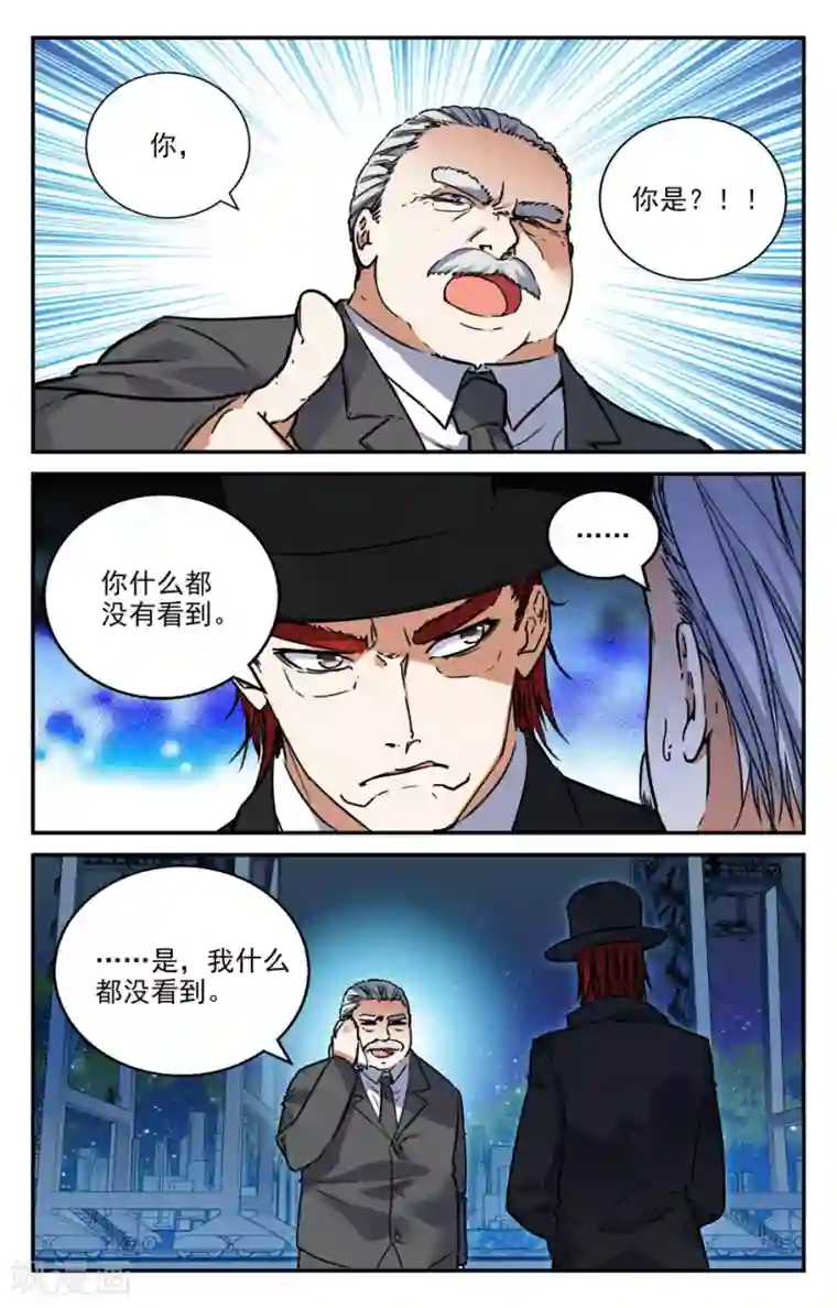 替身英雄第2季9话