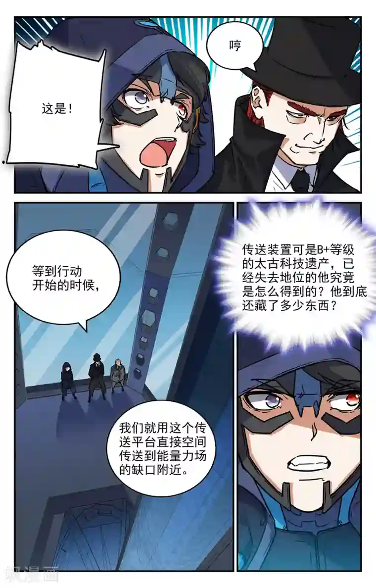 替身英雄第2季9话