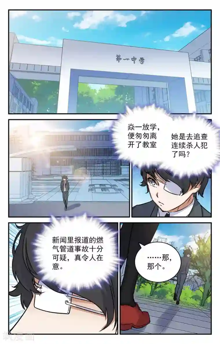 替身英雄第2季10话