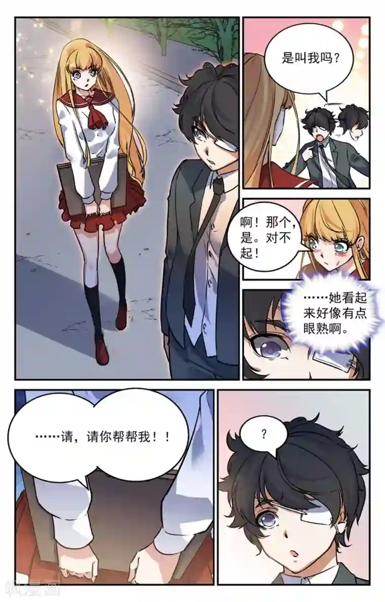 替身英雄第2季10话