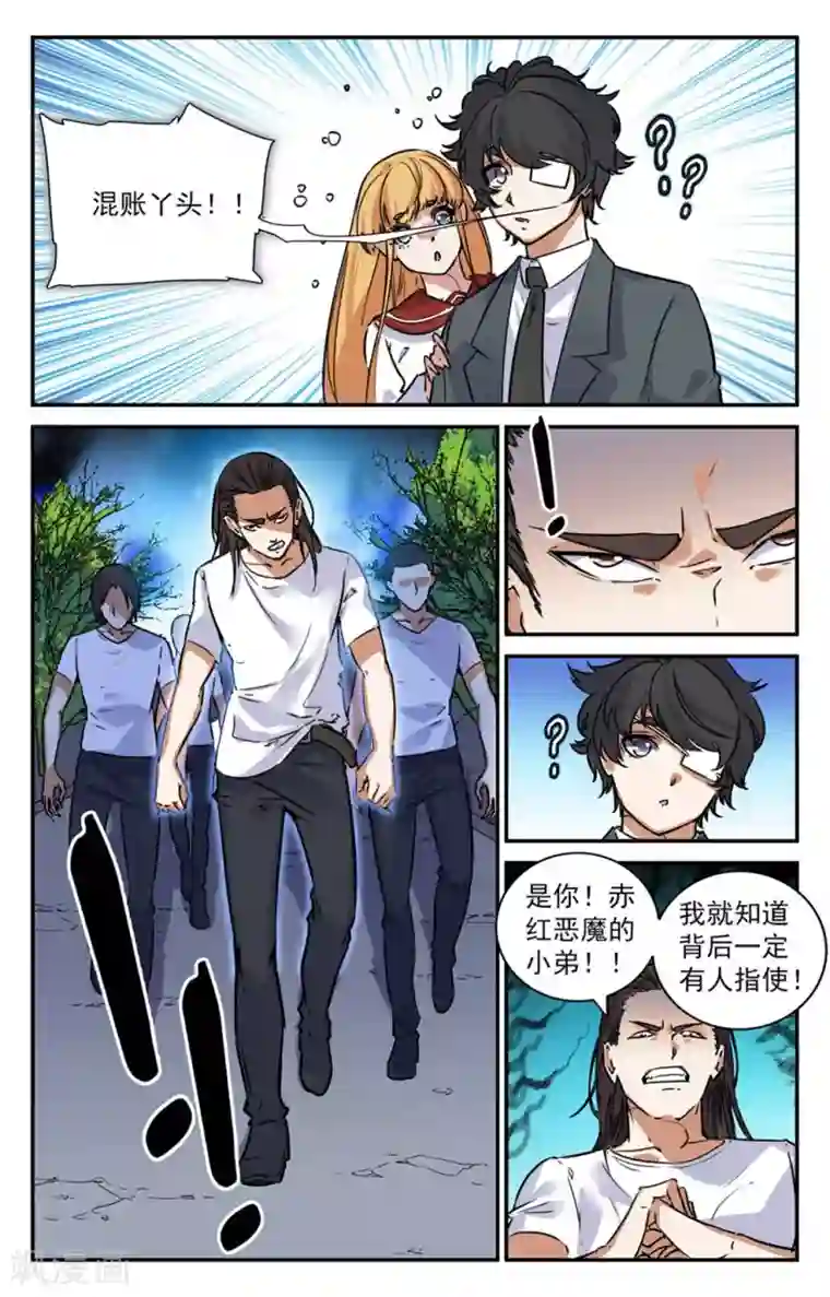 替身英雄第2季10话