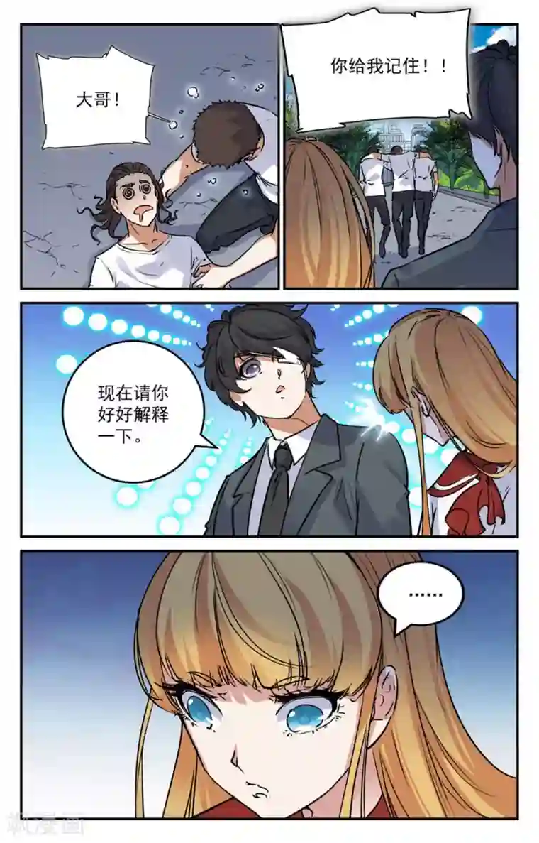 替身英雄第2季10话