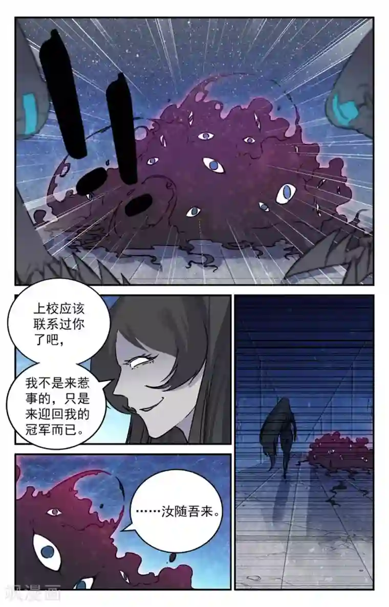 替身英雄第2季10话