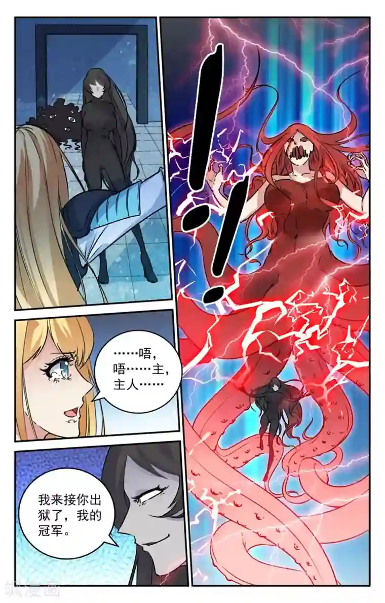 替身英雄第2季10话