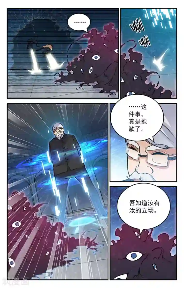 替身英雄第2季10话