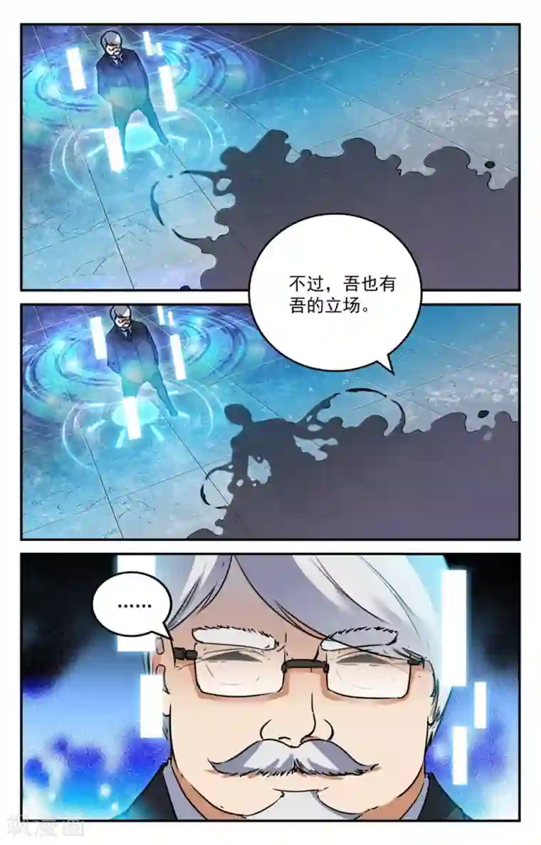 替身英雄第2季10话