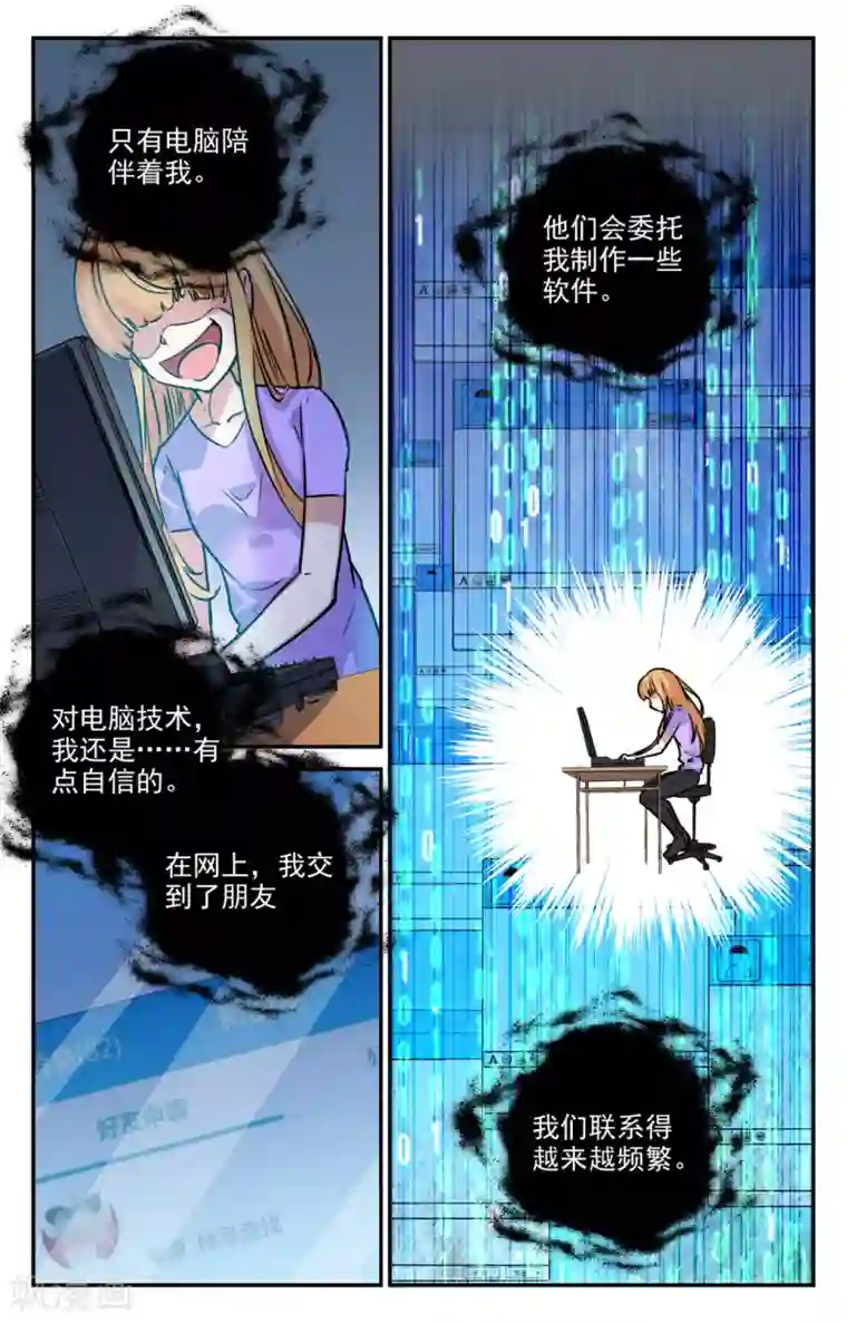 替身英雄第2季11话