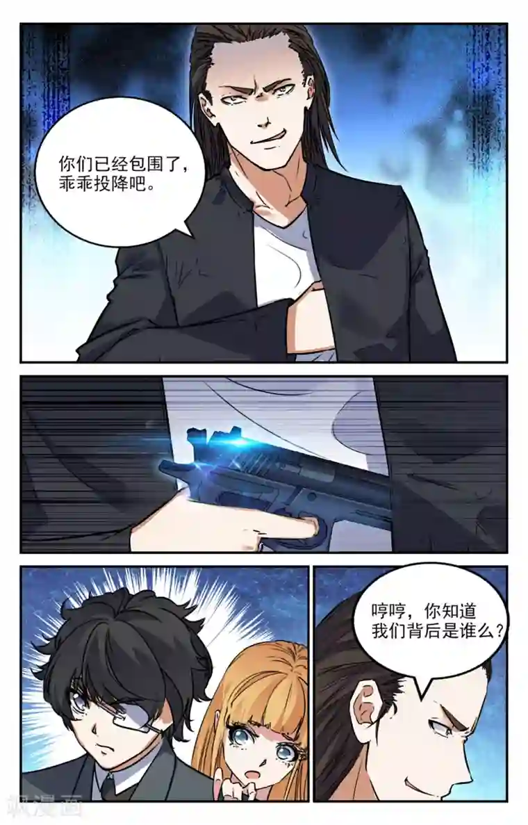 替身英雄第2季11话