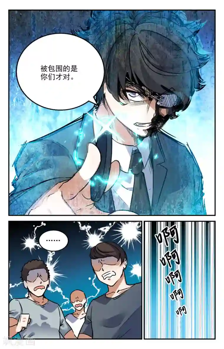 替身英雄第2季11话