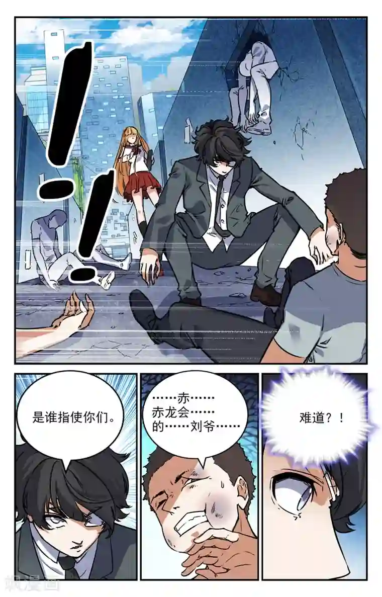 替身英雄第2季11话