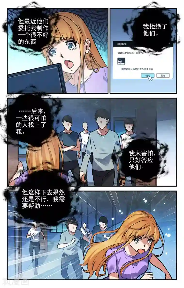 替身英雄第2季11话