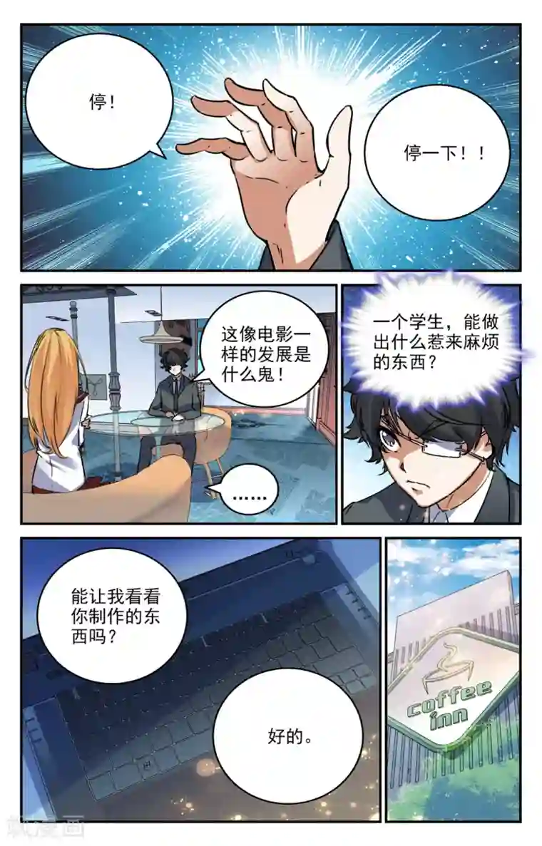 替身英雄第2季11话