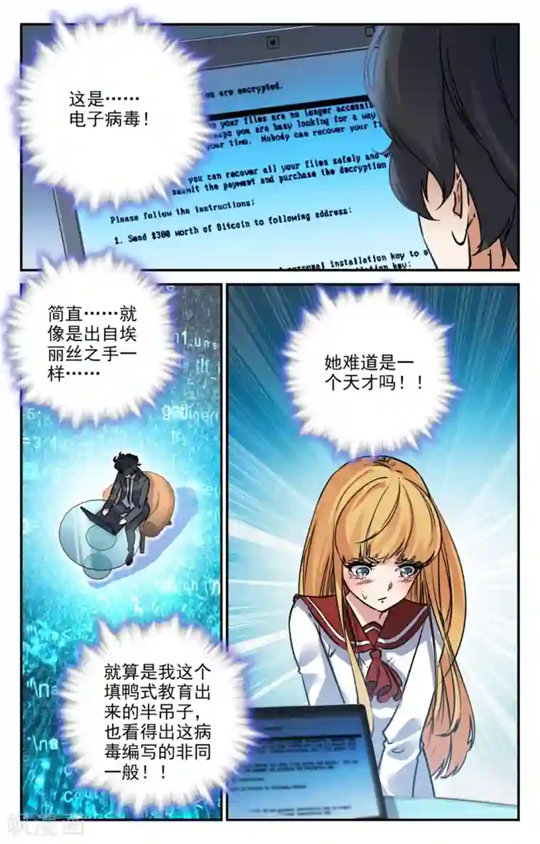 替身英雄第2季11话