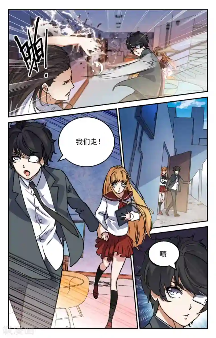 替身英雄第2季11话