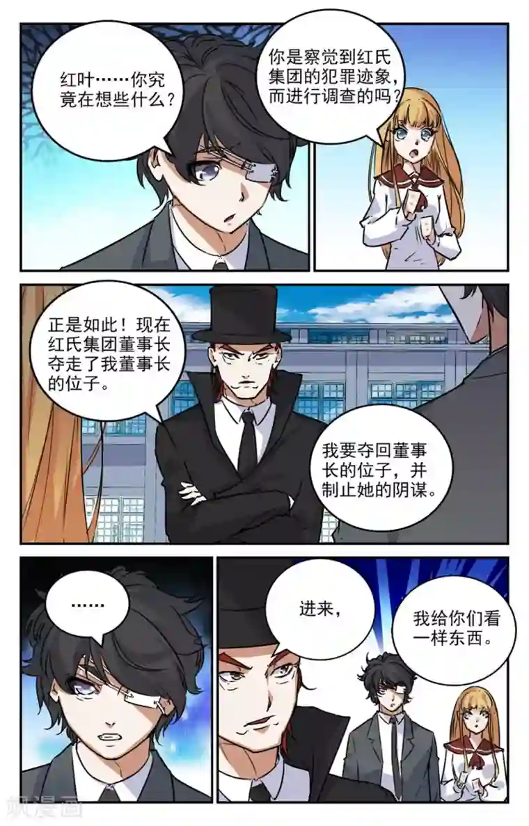 替身英雄第2季12话