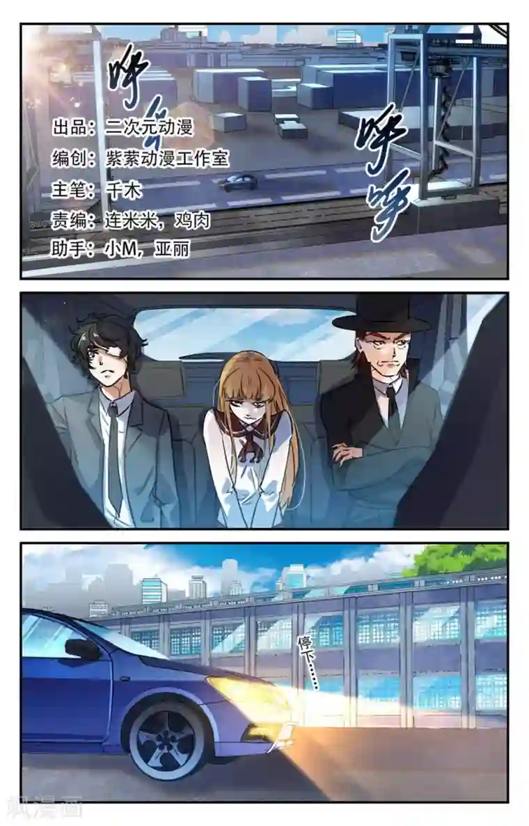 替身英雄第2季12话