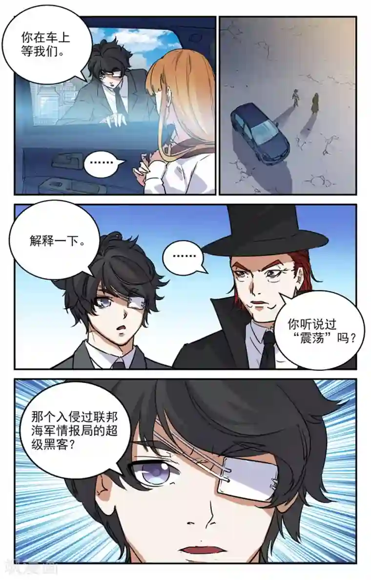 替身英雄第2季12话