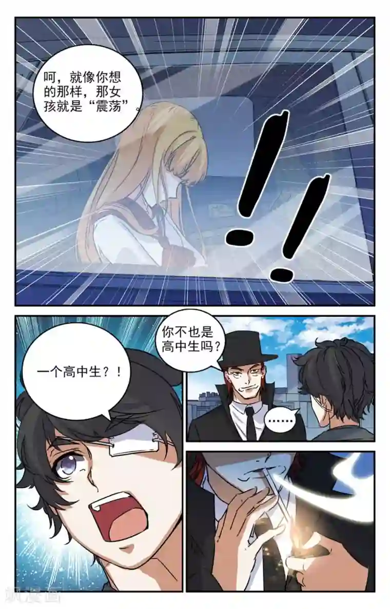 替身英雄第2季12话