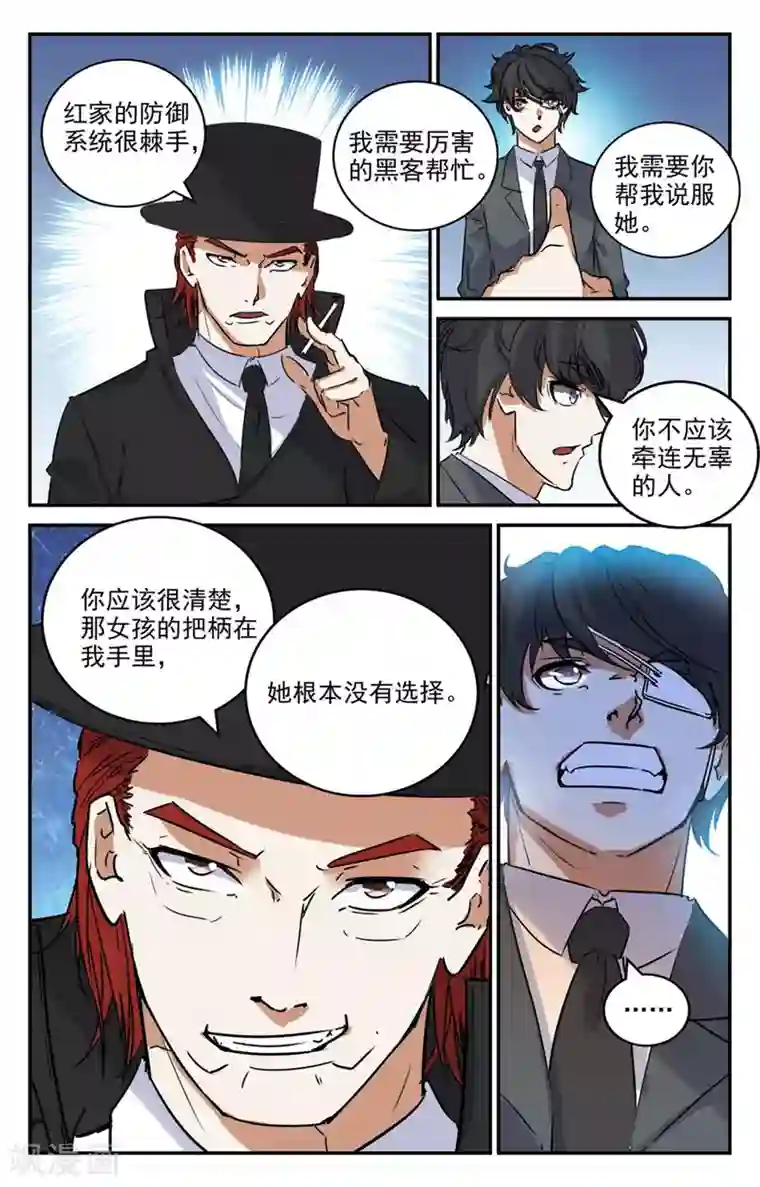 替身英雄第2季12话