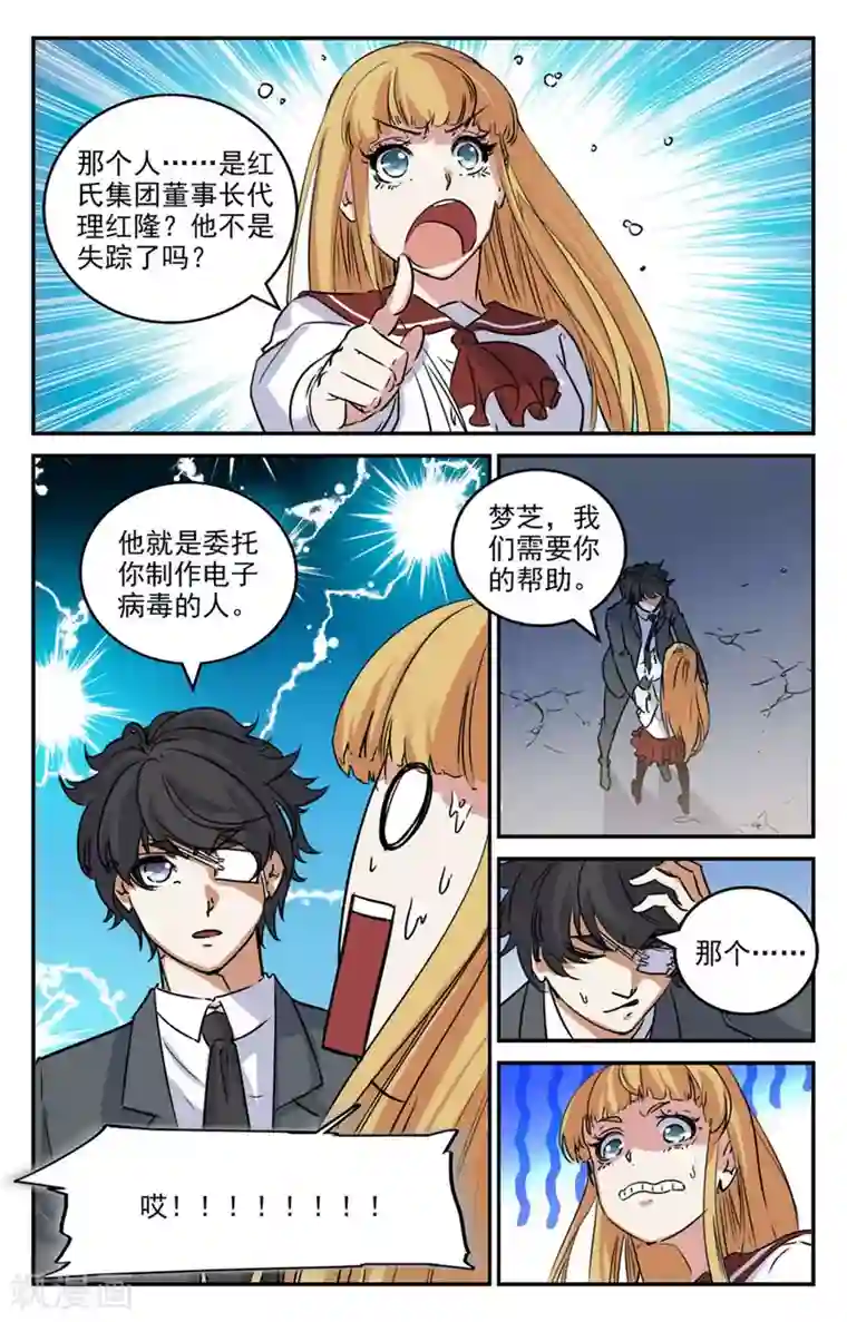 替身英雄第2季12话