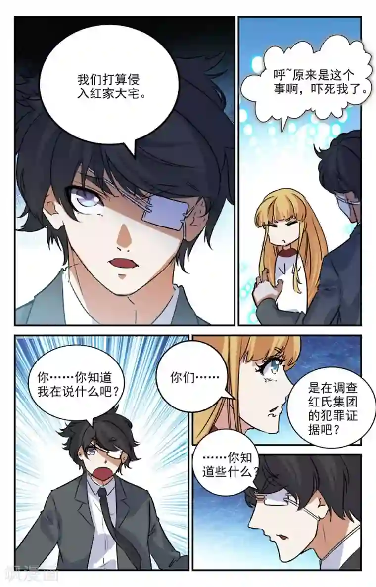 人在深圳第四部第2季12话