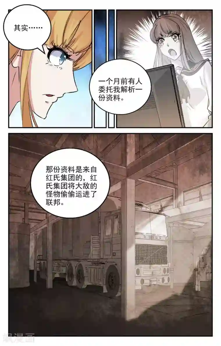 人在深圳第四部第2季12话