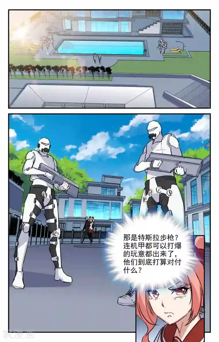 替身英雄第2季13话