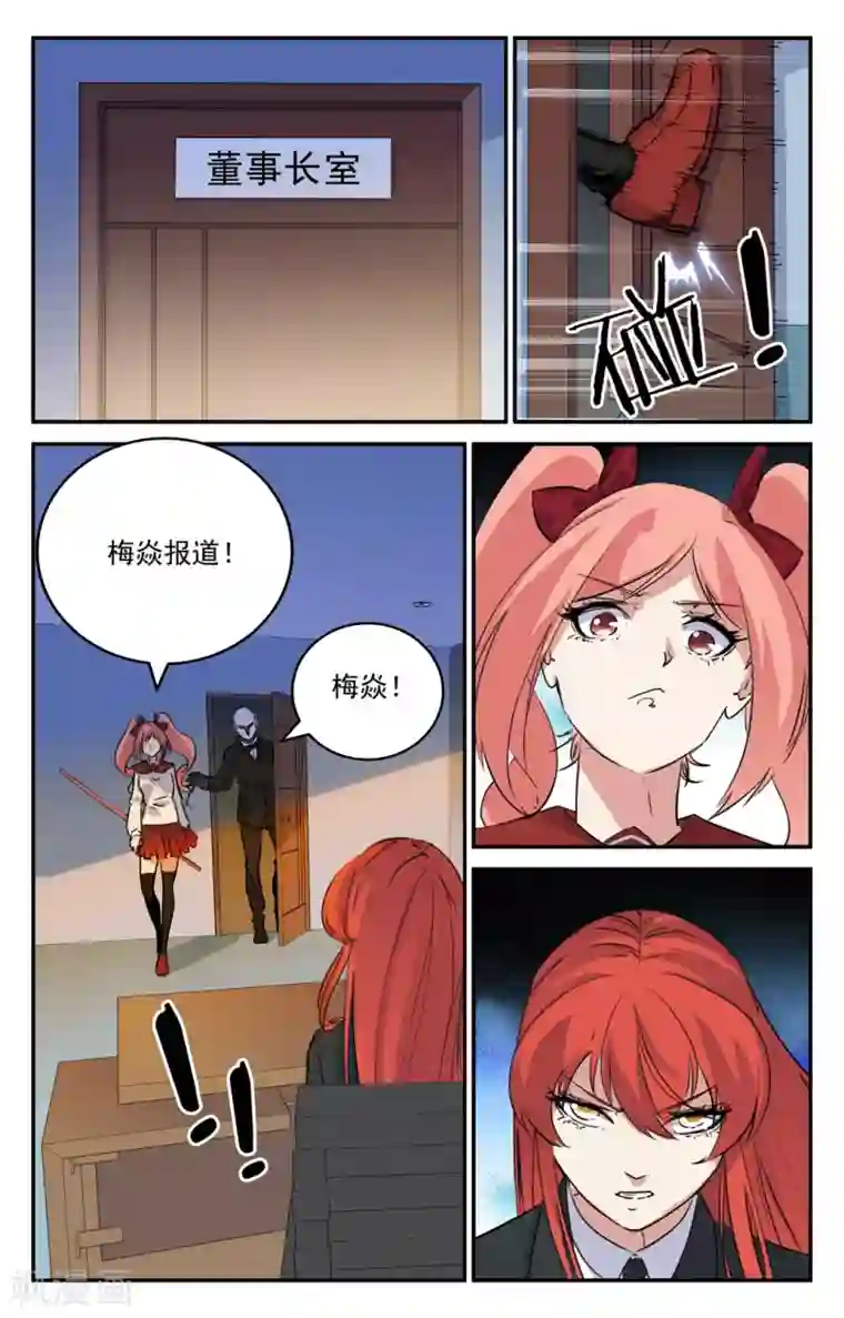 替身英雄第2季13话