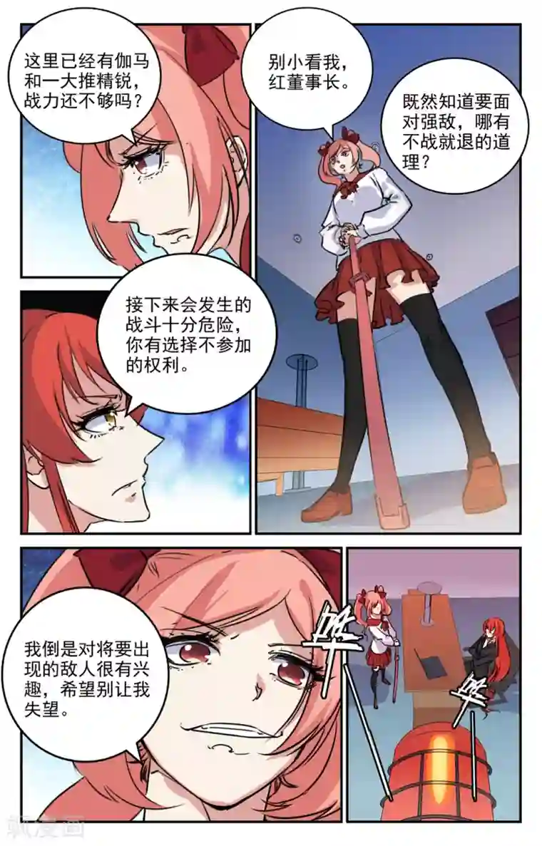 替身英雄第2季13话