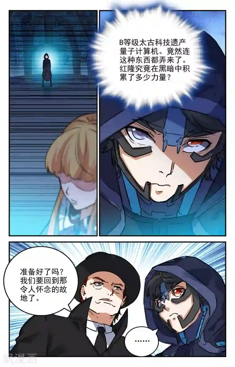 替身英雄第2季13话