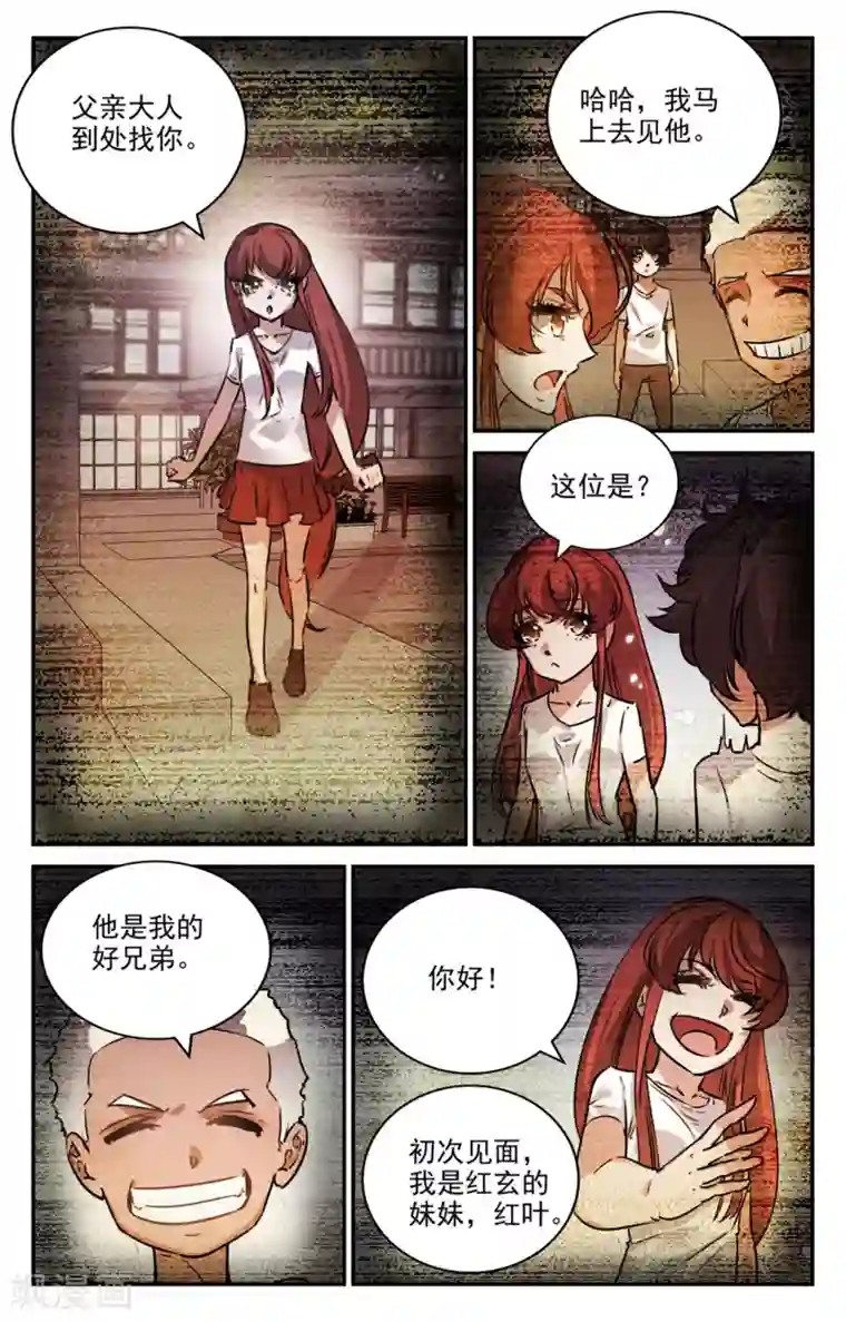 替身英雄第2季14话