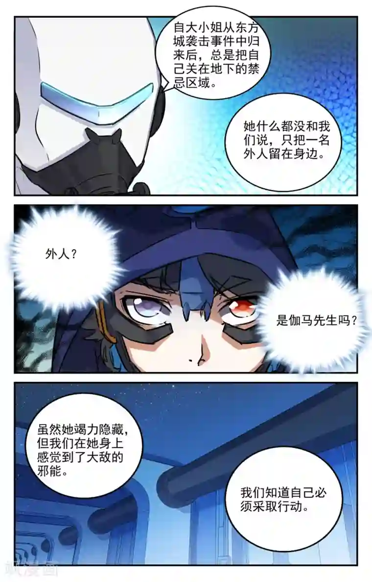 替身英雄第2季14话