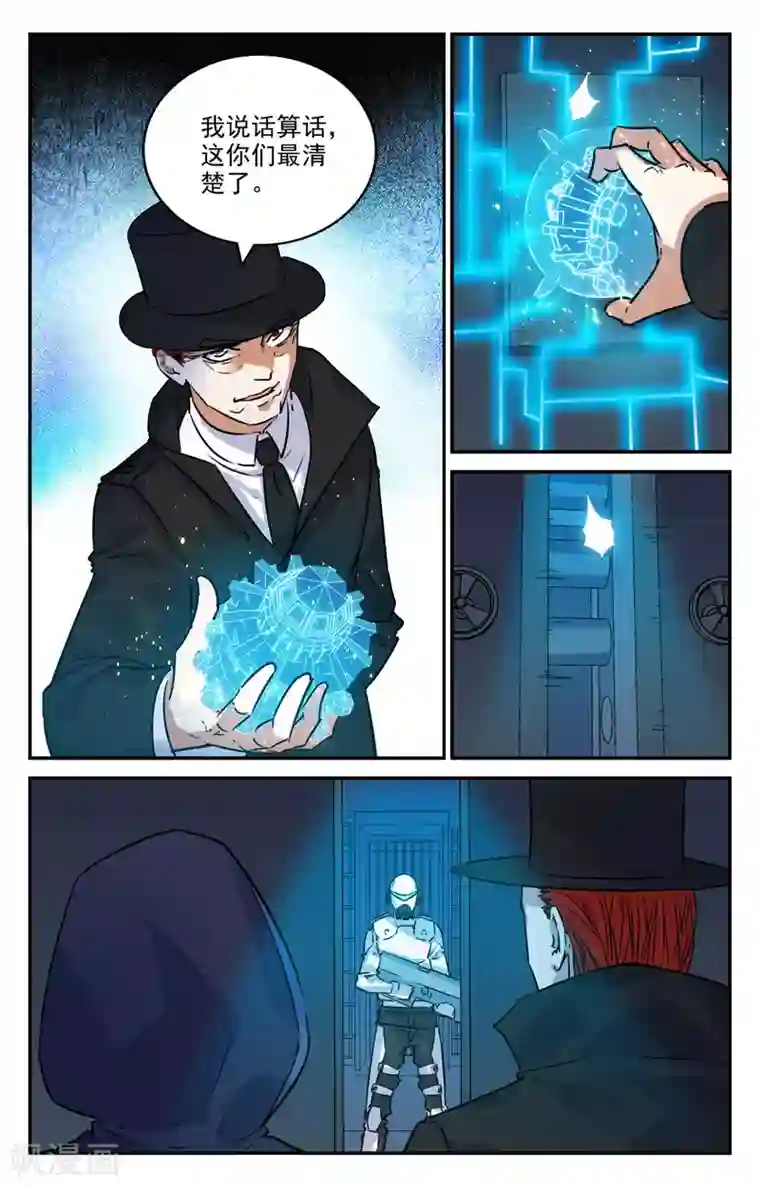 替身英雄第2季14话