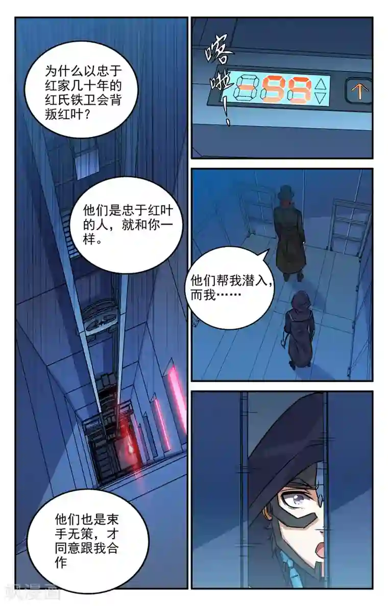 替身英雄第2季14话