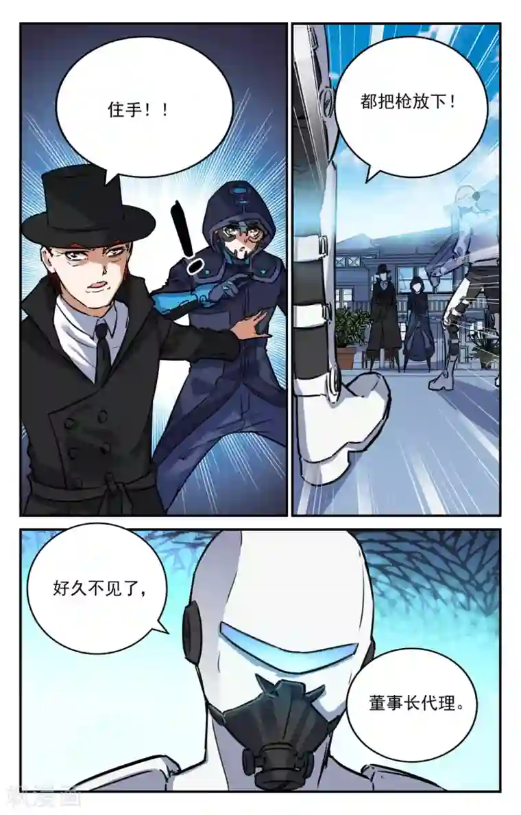 替身英雄第2季14话