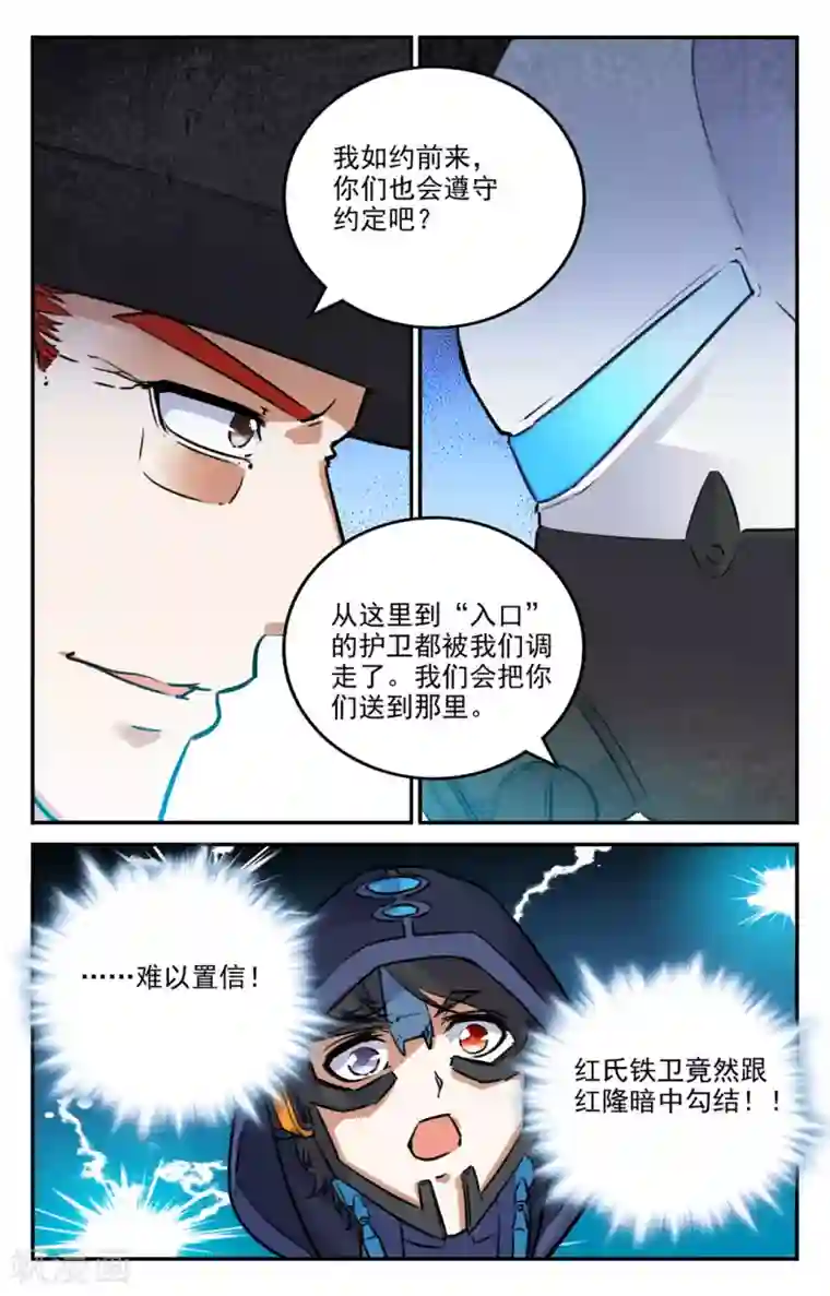 替身英雄第2季14话