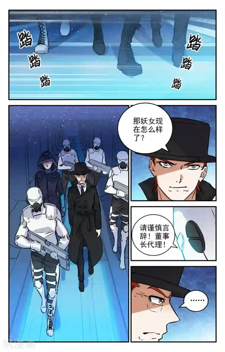 替身英雄第2季14话