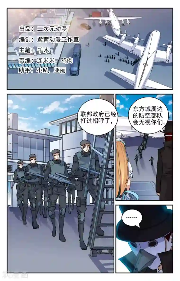 替身英雄第2季15话