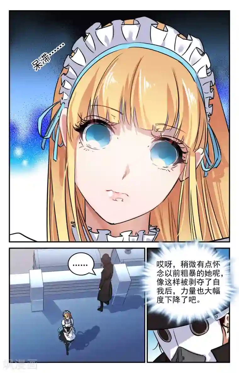 替身英雄第2季15话