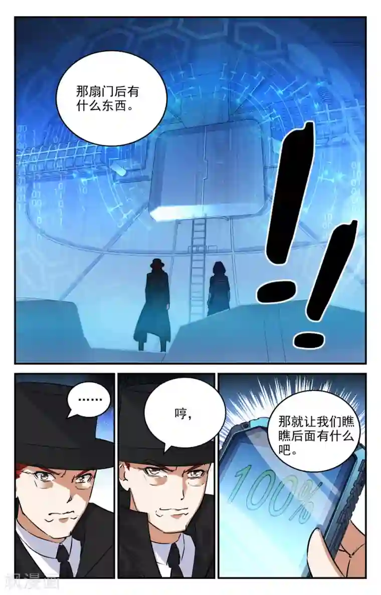 替身英雄第2季15话