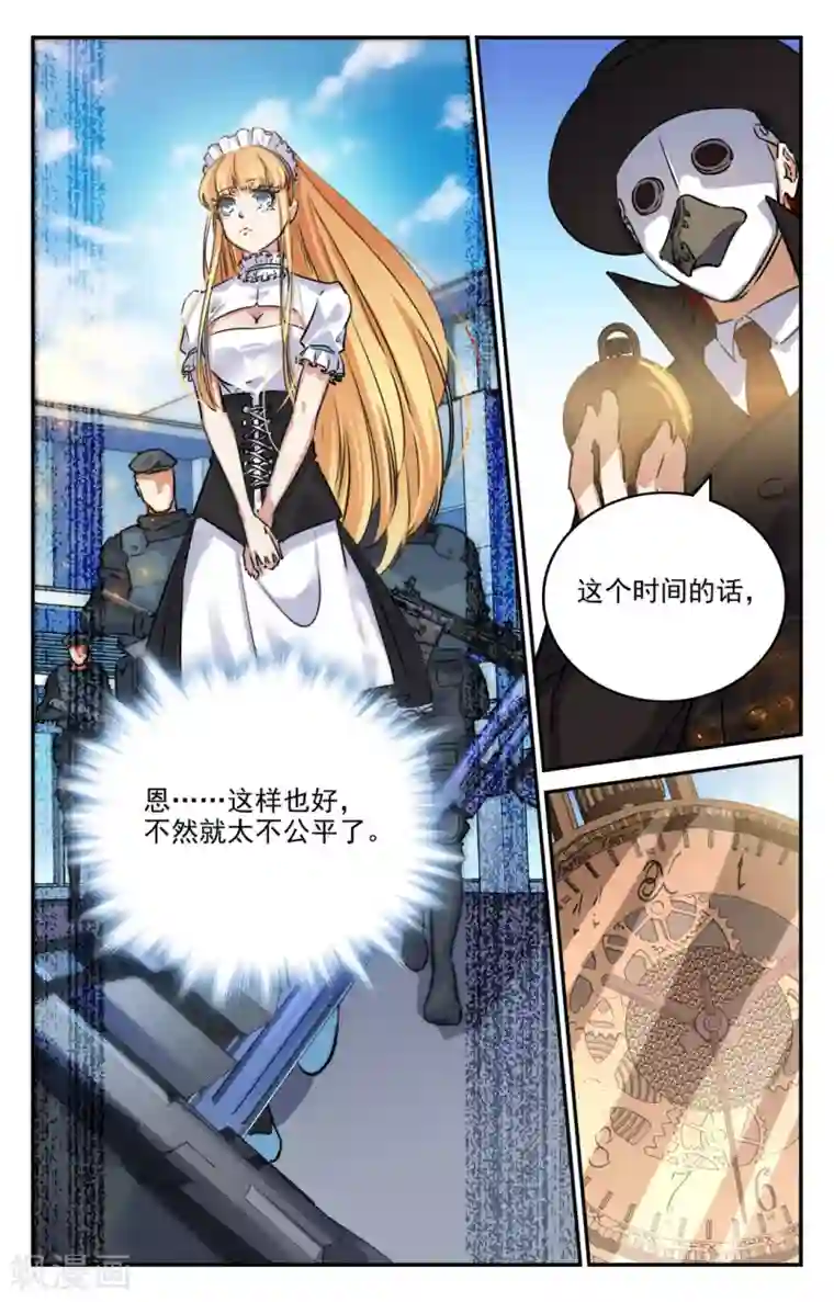 替身英雄第2季15话