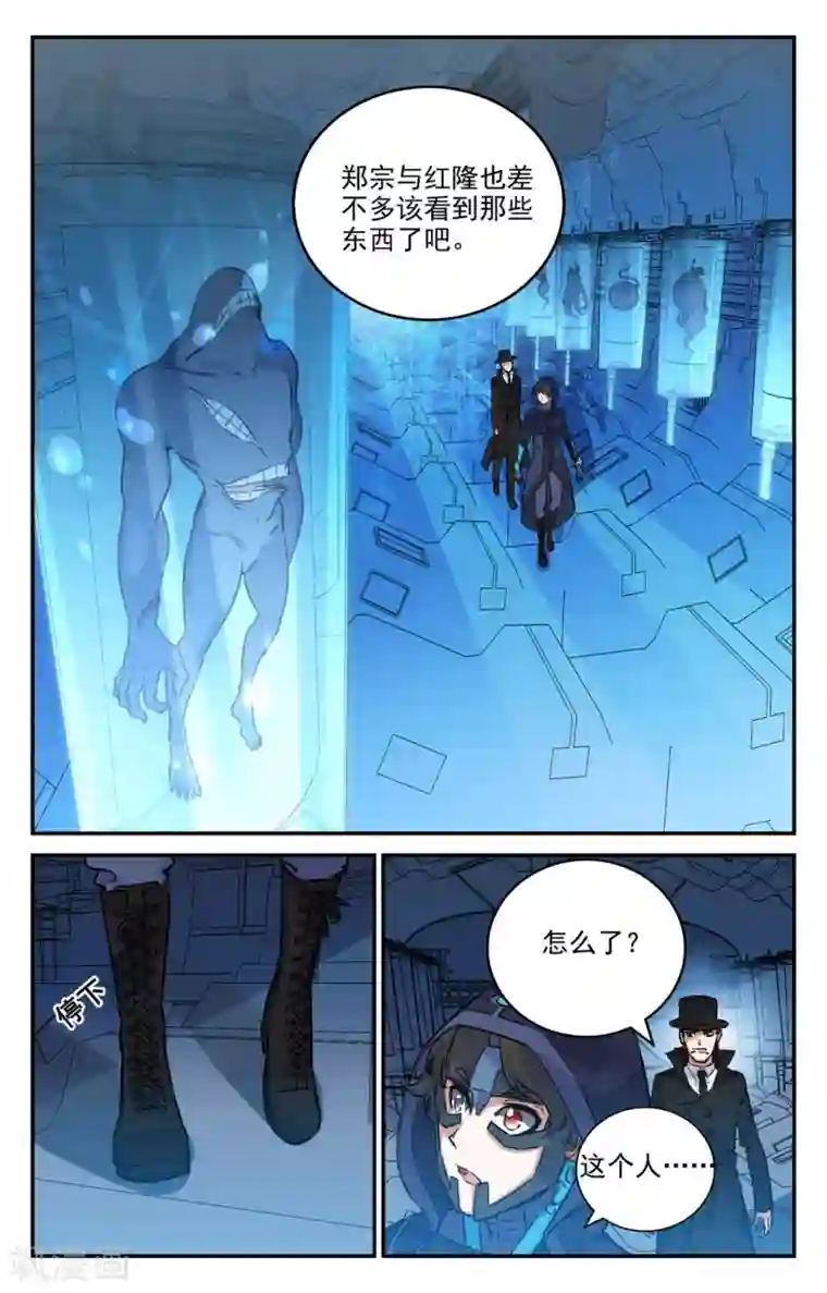 替身英雄第2季15话