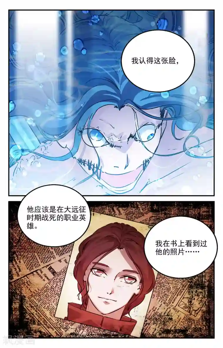 替身英雄第2季15话