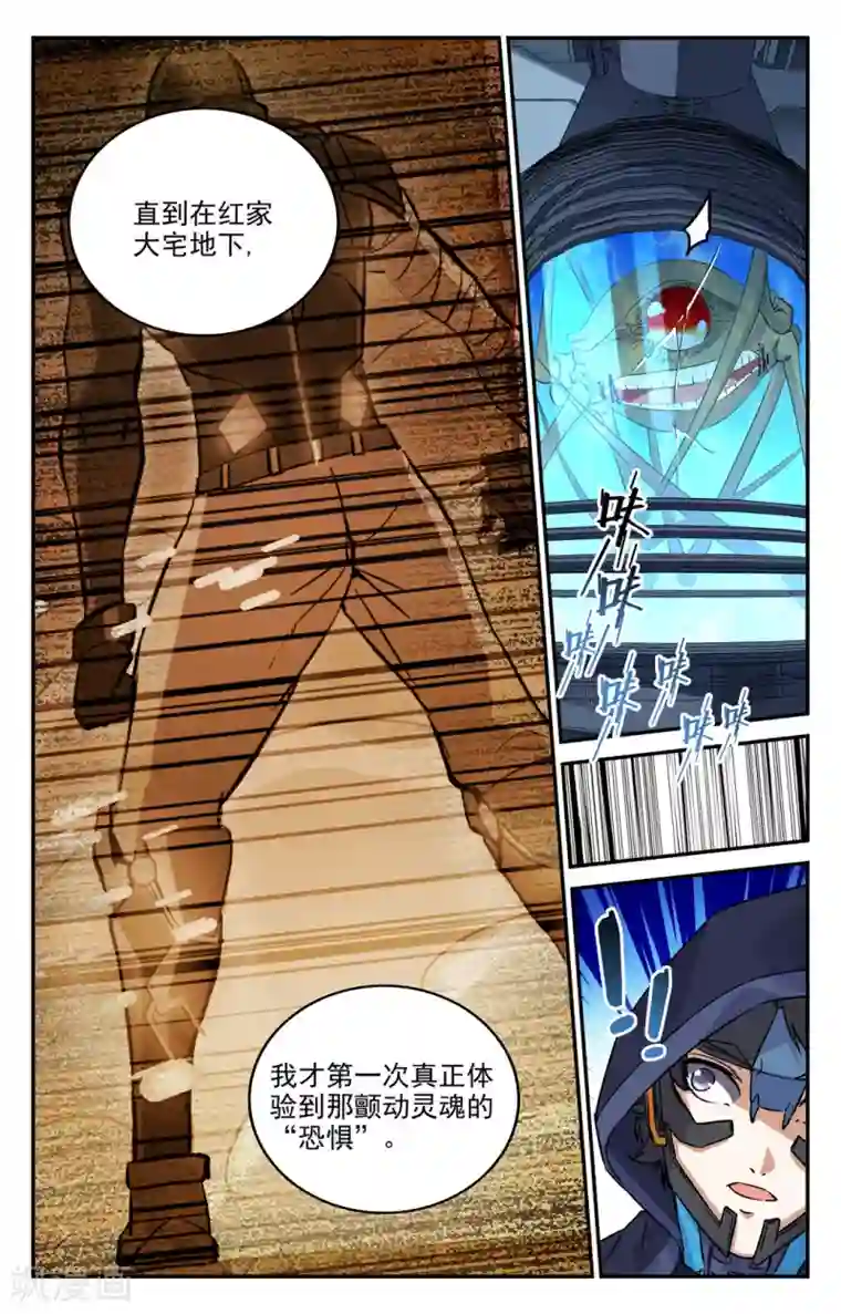 替身英雄第2季16话