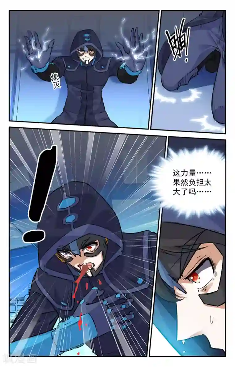 替身英雄第2季16话