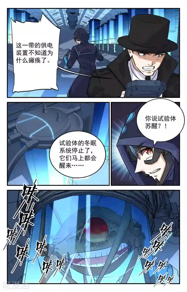 替身英雄第2季16话