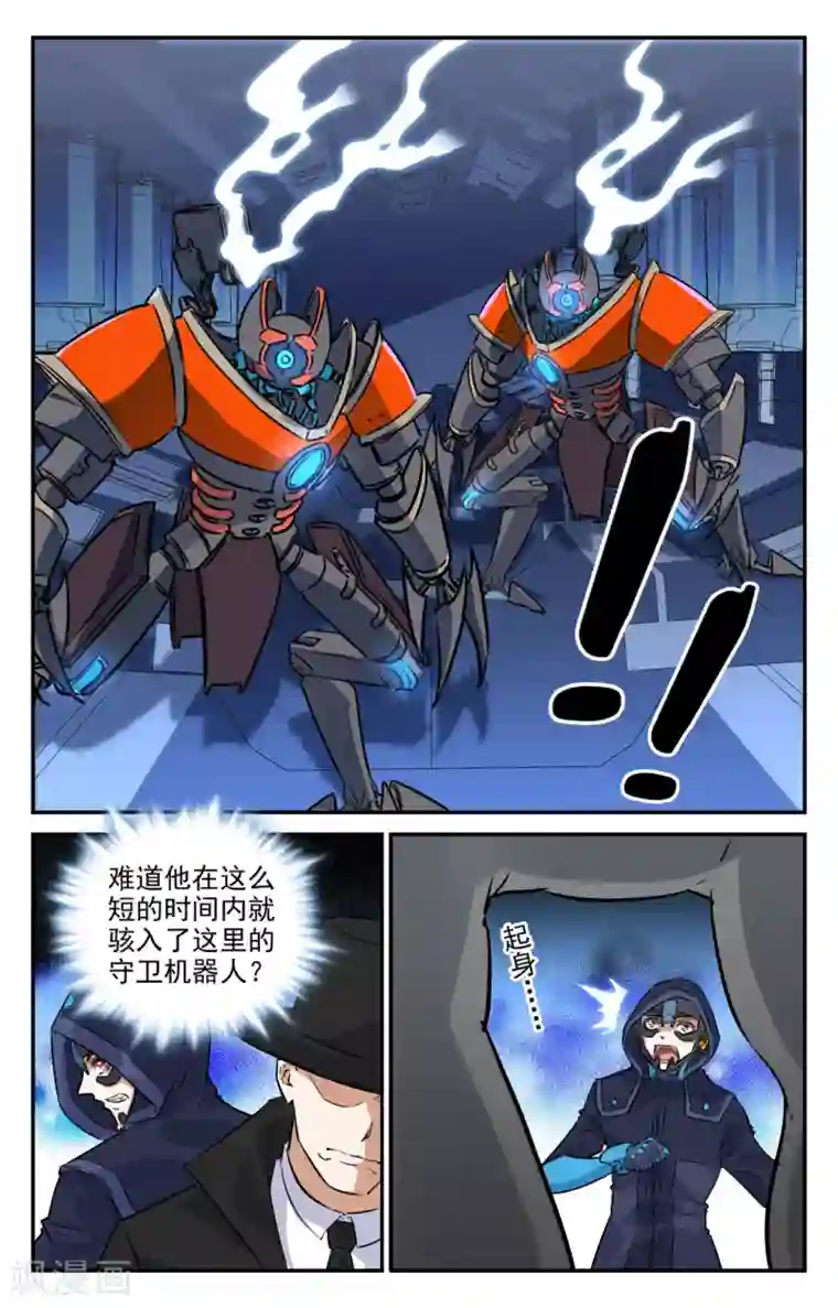 替身英雄第2季16话