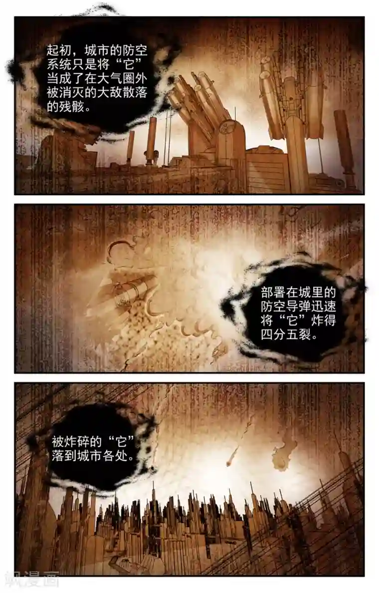 替身英雄第2季17话