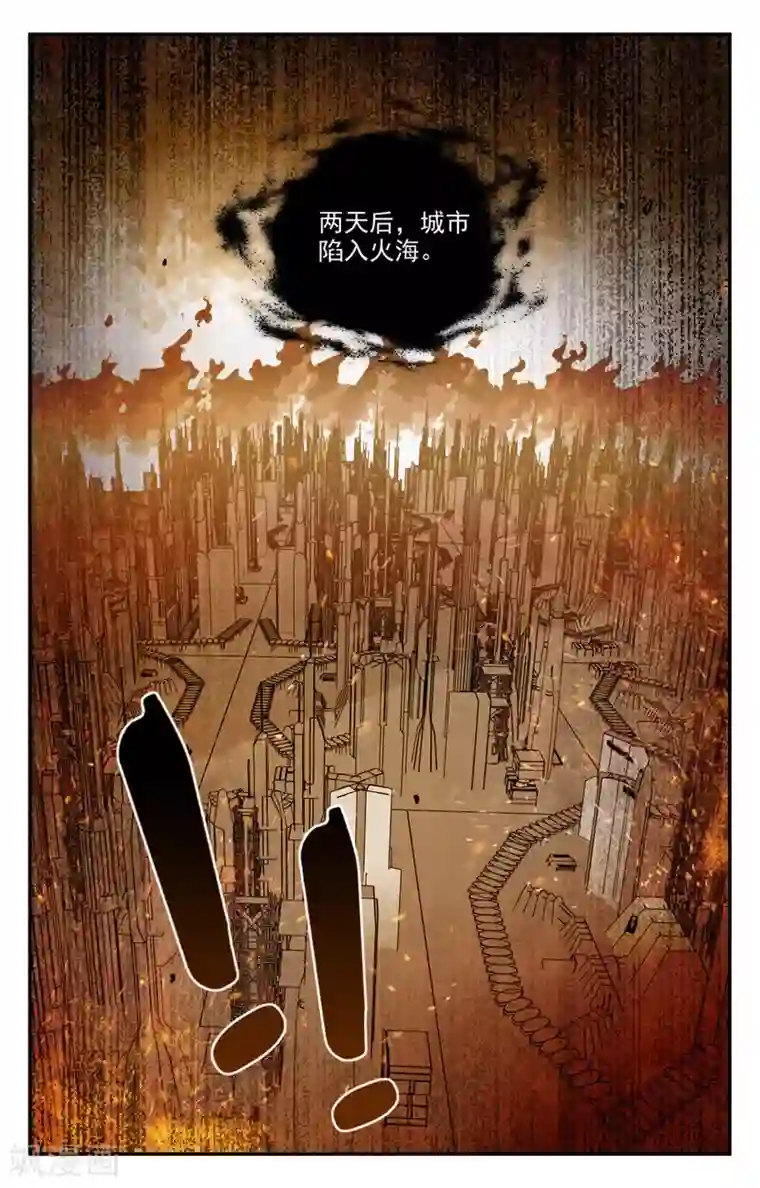 替身英雄第2季17话